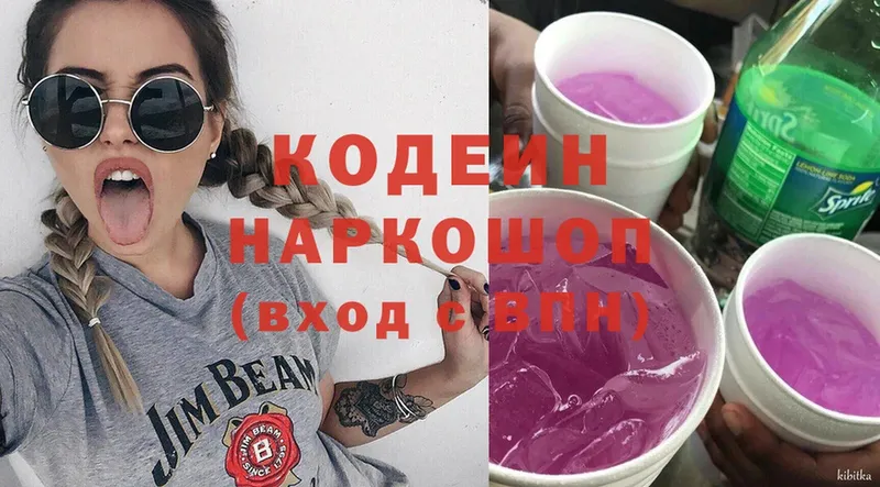 Кодеиновый сироп Lean Purple Drank  продажа наркотиков  Жирновск 